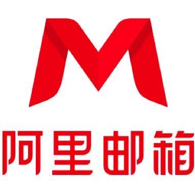 阿里企业邮箱技术问题是怎么解决的