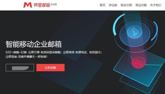 阿里邮箱如何设置账号安全问题